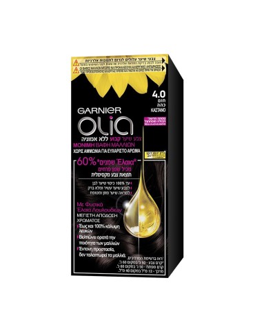 OLIA MINI NO 4.0 BROWN 50GR