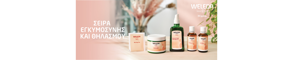 WELEDA PREGNANCY & BREASTFEEDING